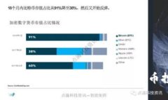标题: 了解阻击币（ostic）