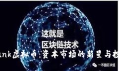 了解Punk虚拟币：资本市场