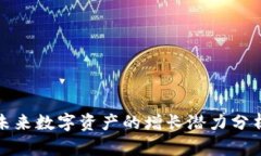 HFI虚拟币：未来数字资产