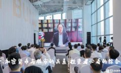 黄金、加密货币与股市的