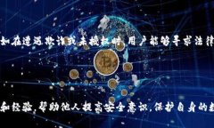 biao ti如何保护您的资金：