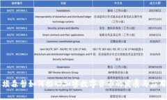 埃森哲如何推动加密数字