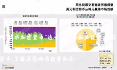 以下是针对“放水加密货