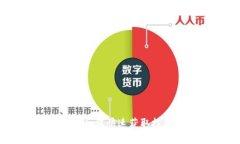加密货币视频播放：如何