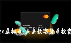 了解Marco虚拟币：未来数字