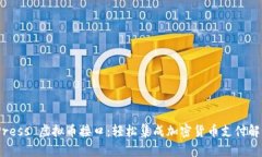 WordPress 虚拟币接口：轻松