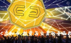 SGC虚拟币：投资与交易的