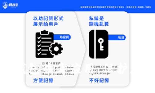 全面解析虚拟币钱包杀毒应用：保护您的数字资产安全
