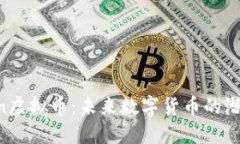 探索Rcoin虚拟币：未来数字