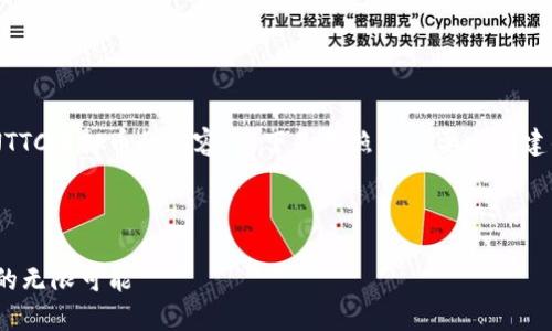 好的，让我们开始构建这个关于NTTC虚拟币的内容。以下是按照您的要求创建的、关键词、内容大纲和相关问题。


```xml
NTTC虚拟币：探索未来数字货币的无限可能