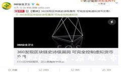 深入了解虚拟币FIL：投资