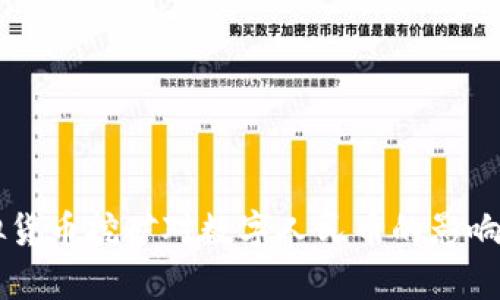 虚拟货币挖矿对数字人民币的影响分析