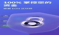石头币虚拟币：全面解析