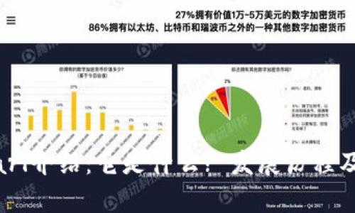 ## 虚拟币Carl介绍：它是什么? 发展历程及投资前景分析