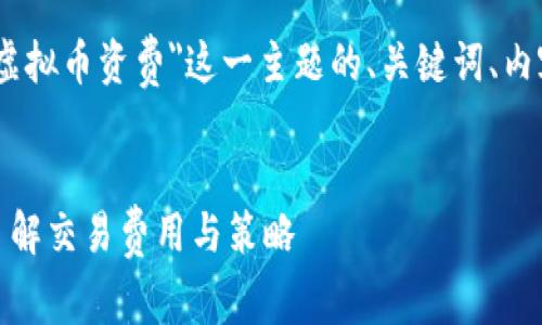 好的，下面是围绕