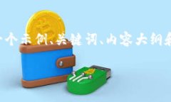 注意：由于超过3600字的内