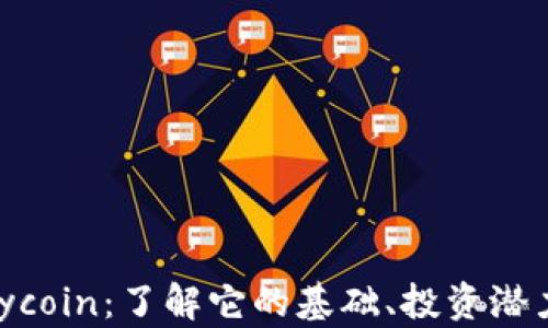 
虚拟币Everycoin：了解它的基础、投资潜力及风险分析