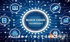 : Maya虚拟币：了解其价值
