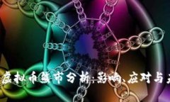 2022年虚拟币熊市分析：影