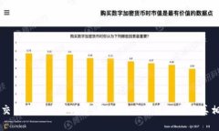 交易虚拟币时注意！巨额