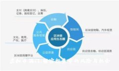 虚拟币偏门：解密投资中