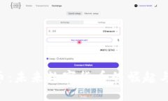  DDS虚拟币：未来数字货币