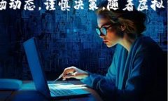baioti雷达币：虚拟货币的