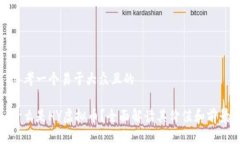 思考一个易于大众且的什