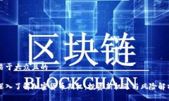 易于大众且的深入了解加