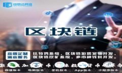 : 激光熊加密货币：未来数