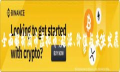 全面解析淘币虚拟币：起
