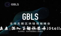 虚拟货币的未来：深入了