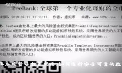 2023年加密货币投资指南：