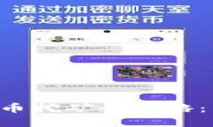 VOC虚拟币挖矿全攻略：新