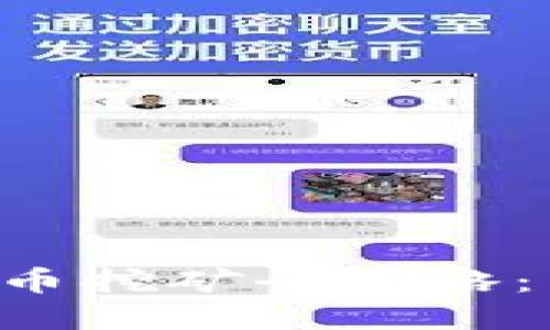 VOC虚拟币挖矿全攻略：新手必看