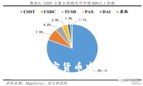 机器学习在加密货币中的应用与前景