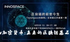 深入了解Flow加密货币：未