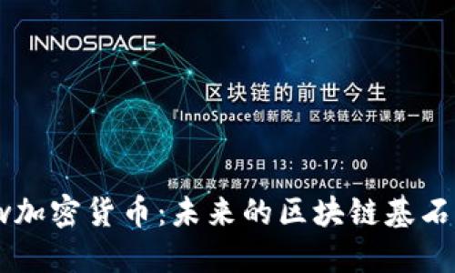 深入了解Flow加密货币：未来的区块链基石与其应用潜力
