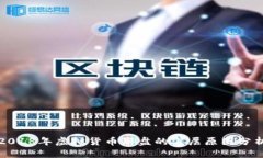 2018年虚拟货币崩盘的深层