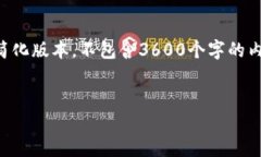 注意：由于每个块的内容