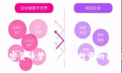 灰度加密货币管理：未来