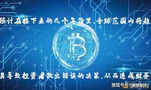 baioti加密货币债权纠纷解析：如何保障你的权益/baioti
加密货币, 债权纠纷, 权益保障, 法律风险/guanjianci

## 内容主体大纲

1. 引言
   - 加密货币的迅猛发展
   - 债权纠纷的背景
   - 文章目的与重要性

2. 加密货币债权的基本概念
   - 加密货币的定义
   - 债权的基本特征
   - 加密货币债权的性质与分类

3. 加密货币债权纠纷的常见类型
   - 合同违约
   - 诈骗与欺诈
   - 交易所纠纷

4. 加密货币债权纠纷的法律框架
   - 相关法律法规概述
   - 司法解释的影响
   - 国内外法律差异

5. 如何预防加密货币债权纠纷
   - 理性投资
   - 签订书面合同
   - 选择可信赖的平台

6. 解决加密货币债权纠纷的途径
   - 协商解决
   - 仲裁与调解
   - 诉讼程序

7. 结论
   - 加密货币债权纠纷的重要性
   - 保护权益的建议

---

## 引言

随着数字化时代的来临，加密货币作为一种新兴的资产类别迅速崛起。无论是比特币、以太坊还是其他各类加密货币，依旧吸引着越来越多的投资者。然而，随着投资者的增多，加密货币债权纠纷也日渐频繁，给许多投资者带来了困扰与损失。本文旨在分析加密货币债权纠纷的相关问题，帮助读者更好地理解这一复杂的领域，并保障自己的合法权益。

## 加密货币债权的基本概念

### 加密货币的定义

加密货币是一种基于区块链技术的数字资产，使用密码学原理来保障交易的安全性和管控新单位的生成。其主要特点包括去中心化、匿名性及可追溯性等。

### 债权的基本特征

债权是指一方基于法律或合同的规定，能要求另一方履行某种义务的权利。债权通常具有可转让性、可执行性和与债务人的信用能力相关等特点。

### 加密货币债权的性质与分类

在加密货币领域，债权主要包括借贷、融资及合同关系等形式。根据不同的交易场景，加密货币债权可以分为法定债权与非法定债权。

## 加密货币债权纠纷的常见类型

### 合同违约

在加密货币交易中，合同违约是最常见的纠纷类型。投资者与交易对手之间常常通过智能合约进行交易，但由于技术原因或合约内容模糊，违约情况时有发生。

### 诈骗与欺诈

由于加密货币行业监管相对薄弱，诈骗事件屡见不鲜。许多投资者在缺乏足够信息的情况下，投资于虚假项目或骗局，导致重大损失。

### 交易所纠纷

交易所作为加密货币交易的重要平台，其运营不善或技术缺陷也可能导致用户的资产损失。这类纠纷往往涉及交易所是否履行了对用户的安全保障义务。

## 加密货币债权纠纷的法律框架

### 相关法律法规概述

当前针对加密货币的法律法规仍在不断完善之中。各国政府对加密货币的态度各异，涉及到的法律包括合同法、证券法及反洗钱法等。

### 司法解释的影响

一些国家的法院已经对加密货币相关案件做出了司法解释，明确了加密货币的法律性质以及在合法性和可执行性方面的标准。

### 国内外法律差异

在不同国家，针对加密货币的法律规定存在较大差异。某些国家对加密货币持开放态度，而另一些国家则采取严格的限制措施。在了解债权纠纷时，必须考虑这些差异。

## 如何预防加密货币债权纠纷

### 理性投资

投资者应保持理性，不盲目跟风，深入研究项目的实质与技术，确保所投资的加密货币具有实际价值。

### 签订书面合同

在进行加密货币交易时，尽量通过书面合同的形式进行约定，包括交易条款、违约责任等，确保双方权益得到保障。

### 选择可信赖的平台

选择知名度高、监管规范的交易平台进行交易，以减少资金损失的风险。同时定期检查交易平台的资质及用户评价。

## 解决加密货币债权纠纷的途径

### 协商解决

大多数债权纠纷都可以通过双方协商解决，这是最快、最经济的方式。投资者应在纠纷发生时，先尝试与对方进行有效沟通。

### 仲裁与调解

如果双方无法达成一致，可以选择专业的仲裁机构或调解机构进行处理。这种方式往往比诉讼更为快速和高效。

### 诉讼程序

当上述方式都无法解决纠纷时，投资者可以通过法律诉讼的方式寻求法律救助。需要准备好相关证据材料，向法院提交诉状。

## 结论

加密货币的迅猛发展带来了许多机遇，但同时也伴随着风险与纠纷。在进行投资之前，投资者需对加密货币债权纠纷有清晰的认识，并采取相应的预防措施，以保护自己的合法权益。

---

## 相关问题介绍

### 问题一：加密货币债权纠纷如何影响投资者？

#### 影响分析

加密货币债权纠纷对投资者的影响可从多个维度进行分析：首先，经济损失是明显的，特别是在诈骗事件中，投资者可能面临资产全部损失。其次，债权纠纷的发生会引起投资者对于市场的信任感下降，可能导致整体市场的流动性降低，进一步影响投资者的盈利能力。此外，纠纷的处理过程通常耗时较长，给投资者带来了精神压力和法律风险。

### 问题二：如何判断一个加密货币项目的合法性？

#### 判断标准

判断一个加密货币项目的合法性，需要考虑以下几个方面：首先，项目的白皮书是否透明，是否提供详细的技术方案及发展规划。其次，项目团队的背景与声誉也是关键，良好的团队通常会有相关的公开信息和信誉保证。此外，了解该项目是否遵循当地法律法规，是否已经取得必要的监管审批也是判断项目合法性的重要标准。

### 问题三：在发生债权纠纷后，如何收集证据？

#### 收集建议

在发生债权纠纷后，证据的收集是解决纠纷的重要环节。首先，保留所有的交易记录，包括订单截图、对话记录及相关邮件等；其次，关于资金流动的证据也应妥善保存，比如转账记录、区块链记录等。此外，尽量收集目击证人或相关专家的证明，增加自己在纠纷中的胜算。

### 问题四：加密货币债权纠纷的法律适用是什么？

#### 法律适用

加密货币债权纠纷的法律适用通常比较复杂，需要结合具体案件的性质、相关法律法规，以及当事人的地域司法管辖权等因素。在国内，尽管对虚拟货币的政策持保留态度，合同法、民法总则等相关法律仍然可用于指导解决此类纠纷。而在国际层面上，各国法律的适用情况则会依赖于投资者与债务人之间的关系及合同约定。

### 问题五：如何选择合适的法律顾问？

#### 顾问选择

选择合适的法律顾问是解决加密货币债权纠纷的重要保障。首先，要选择具备丰富经验的律师，对区块链技术及加密货币领域有深入了解的专业人士；其次，可以通过熟人介绍或查阅网上评价来找到信誉良好的律师事务所。此外，法律顾问的沟通能力、反应速度及收费标准等也是关键考量因素，以确保能够在纠纷中获取有效支持。

### 问题六：加密货币的未来法律框架如何发展？

#### 法律发展趋势

加密货币的未来法律框架可能会朝着更加明确和完善的方向发展。目前，许多国家已经开始对加密货币进行监管，设立相应的法律法规，以保障市场的健康发展。预计在接下来的几个年份里，全球范围内将趋于一致的监管政策，从而为投资者提供更好的法律保障。同时，随着技术的发展，智能合约的法律地位也将逐步被认可，可能会成为未来法律框架的重要组成部分。

### 问题七：投资者在加密货币市场中最常见的误区有哪些？

#### 常见误区

在加密货币市场中，投资者常见的误区包括对市场的盲目追逐与投资，过度依赖信息源的片面性，低估加密货币市场的波动性，以及忽视法律风险等。这些误区容易导致投资者做出错误的决策，从而造成财务损失。因此，加强对市场的理性认识，深入研究项目，不随波逐流，是每位投资者都应时刻谨记的原则。