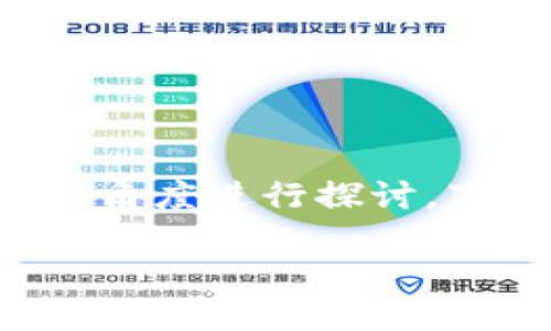 关于“人人币是否为虚拟币”的问题，我们可以从多个角度进行探讨。下面是一个易于大众且的、相关关键词以及内容大纲。

: 人人币揭秘：它到底是虚拟币吗？