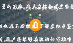 jiaoti探索虚拟币鉴定所：