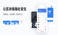 加密货币的工作机制详解