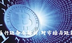 白宫加密货币行政命令解