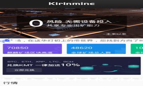 甘肃发改委深入查处虚拟币挖矿行为及其影响