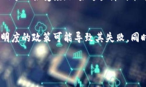 委内瑞拉的石油加密货币：经济重建的希望与挑战

委内瑞拉,石油,加密货币,经济重建/guanjianci

### 内容主体大纲

1. **引言**
   - 介绍委内瑞拉的经济背景
   - 加密货币的背景与意义

2. **委内瑞拉的经济危机**
   - 经济崩溃的根本原因
   - 石油在经济中的角色

3. **石油加密货币的诞生**
   - 国家如何推出加密货币
   - 石油加密货币的技术基础

4. **石油加密货币的运作机制**
   - 货币的稳定性与使用范围
   - 与传统货币的对比

5. **石油加密货币面临的挑战**
   - 政治环境的不确定性
   - 国际市场的反应

6. **石油加密货币的潜在机会**
   - 吸引外资与国际合作
   - 振兴经济的可能性

7. **未来展望与结论**
   - 加密货币对委内瑞拉未来的影响
   - 总结与展望

8. **相关问题探讨**
    - 石油加密货币会继续存在吗?
    - 有哪些国家效仿委内瑞拉的做法?
    - 加密货币如何解决经济危机?
    - 石油加密货币与比特币等传统加密货币的比较?
    - 此举对全球石油市场的影响?
    - 大众对石油加密货币的接纳程度如何?
    - 如何评价政府对石油加密货币的监管政策？

---

### 引言

委内瑞拉，这个曾因其丰富的石油资源而繁荣的国家，近年来却经历了严重的经济崩溃。随着许多人面临着日益严重的贫困和缺乏基本生活必需品，政府寻求新的方法来重建经济，其中之一便是推出石油加密货币。本文将深入探讨委内瑞拉的经济危机背景、石油加密货币的运作机制以及它可能带来的机遇和挑战。

### 委内瑞拉的经济危机

经济崩溃的根本原因
委内瑞拉的经济崩溃有多种因素，包括不当的经济管理、国际制裁、以及全球石油价格的剧烈波动。政府的过度干预和依赖单一产业，使国家的经济变得脆弱，无法有效应对外部冲击。
随着经济的崩溃，失业率飙升，基本生活用品匮乏，民众的生活状况急剧恶化。这样的局势使得政府不得不寻找新的经济出路。

石油在经济中的角色
石油行业一直是委内瑞拉经济的支柱，国家的财政收入大部分依赖于这一行业。尽管如此，石油资源的管理不善和国际市场波动导致国家依赖石油的结构性问题愈加明显。政府希望通过石油加密货币，能够稳定货币价值，提高国家经济的自主权。

### 石油加密货币的诞生

国家如何推出加密货币
2018年，委内瑞拉政府宣布推出名为“石油币”的加密货币，声称其价值与国家的石油储备直接挂钩。这一尝试的目的是试图通过数字货币吸引国际投资，同时为国内经济提供流动性。
国家希望通过这种方式来重新建立信任，同时改善人们对本国货币的信心。

石油加密货币的技术基础
石油币基于区块链技术，这意味着它具有透明性和防篡改的特点。代币的发行受限于国家的石油储备，因此理论上可以为其价值提供支持。帮助政府利用数字货币与国际金融系统重新建立联系。

### 石油加密货币的运作机制

货币的稳定性与使用范围
石油加密货币的价值与国家的石油储量相联系，这 parte 数量与市场需求变化的波动，给其带来了不确定性。尽管政府设定了以石油储备为基础的价值体系，但市场投资者和普通民众对其稳定性仍然持谨慎态度。

与传统货币的对比
相较于传统货币而言，石油加密货币在结构上更有独特性，但其接受度和普及程度仍较低。加密货币的使用受限于技术条件和民众认知，政府还需要为其制定相应的法律框架以推动其应用。

### 石油加密货币面临的挑战

政治环境的不确定性
委内瑞拉的政治环境不稳定，加之国际对该国政府的制裁，给石油加密货币的推广带来了极大障碍。政府需要在国际社会中建立起更强的信任，才能发挥这一货币的潜在作用。

国际市场的反应
国际投资者对委内瑞拉的信任度持续下降，使得石油币吸引外资的努力变得尤为艰难。尽管政府声言会给予投资者优惠政策，但在当前政治气候下，这些承诺能否落到实处仍然存疑。

### 石油加密货币的潜在机会

吸引外资与国际合作
如果委内瑞拉能够成功推广其石油加密货币，吸引外资将成为可能。这不仅可以缓解国内经济困境，还能在国际上重新树立国家的形象。

振兴经济的可能性
借助石油加密货币，国家有机会参与全球新能源市场的变革，可能在一定程度上刺激经济增长，为未来的经济复苏打下基础。

### 未来展望与结论

加密货币对委内瑞拉未来的影响
虽然石油加密货币带来了众多希望，但其持久性和稳定性仍待观察。未来需要关注国际局势、国内政策变化，以及民众的反应。

总结与展望
委内瑞拉的石油加密货币尝试为其他国家提供了重要的参考，但是否能实现预期目标仍然悬而未决。关键在于政府能否采取有效的策略平衡内部与外部的关系。

### 相关问题探讨

石油加密货币会继续存在吗?
石油加密货币的持续存在与其政策支持、市场接受度以及国际关系密切相关。虽然政府有推出的动机，但能否持续实施则需进一步观察。一方面，技术的支持与法治环境的改善可能为其提供生存的基础；但如果国际局势持续不稳定，石油币的价值和接受度将会成为重大挑战。

有哪些国家效仿委内瑞拉的做法?
随着全球对加密货币的兴趣增加，一些国家可能会参考委内瑞拉的模式，尝试用国家资源支持自己的加密货币。这种趋势虽然潜在，但能否成功还需国家自身的经济条件和技术基础支持。

加密货币如何解决经济危机?
加密货币在理论上可以为经济低迷提供流动性，吸引外资。与此同时，降低贪腐和非法交易的发生率，并可能重新建立国民对货币的信任。但如何管理这些挑战，是当前加密货币尴尬局面的关键。

石油加密货币与比特币等传统加密货币的比较?
石油加密货币与比特币、以太坊等其他加密货币相比的主要差别是前者与国家资源挂钩，旨在稳定其市场价值。然而，石油币也面临着资金流动性不足、受政治环境影响等问题，价值波动风险更大。

此举对全球石油市场的影响?
如果石油加密货币开始流通，可能会重新塑造全球石油市场。虽然可能提升短期流动性，但长期来看能否稳定全球市场尚需实践检验。这一挑战不仅仅是对市场机制的重新定义，更是对相关政策的全新考量。

大众对石油加密货币的接纳程度如何?
大众对石油加密货币的接纳度与其安全性、稳定性、使用的便利性息息相关。当前环境下，用户对政府的信任和对加密货币的了解程度都在影响这一接受度。如果这些障碍能够有效解决，可能会逐渐提高其接受度。

如何评价政府对石油加密货币的监管政策?
政府的监管政策对石油加密货币的成功推广至关重要。透明、公正、且能保护消费者利益的政策将能够促进城市的采纳，而严格限制及缺乏透明度的政策可能导致其失败。同时，国际社会的看法也会影响政策的制定与执行。

以上内容为一个关于委内瑞拉石油加密货币的概述与分析，具体字数可能需根据实际内容填充调整。希望能帮助你更深入地理解这一话题！
