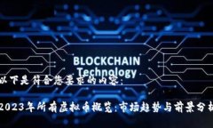 以下是符合您要求的内容