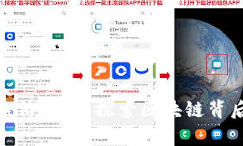 加密货币的经济内涵：探索区块链背后的财富运作